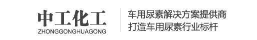 濮阳中工化工有限公司